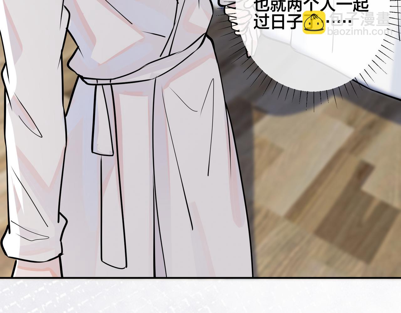 馴養 - 番外41  另一半(2/2) - 2