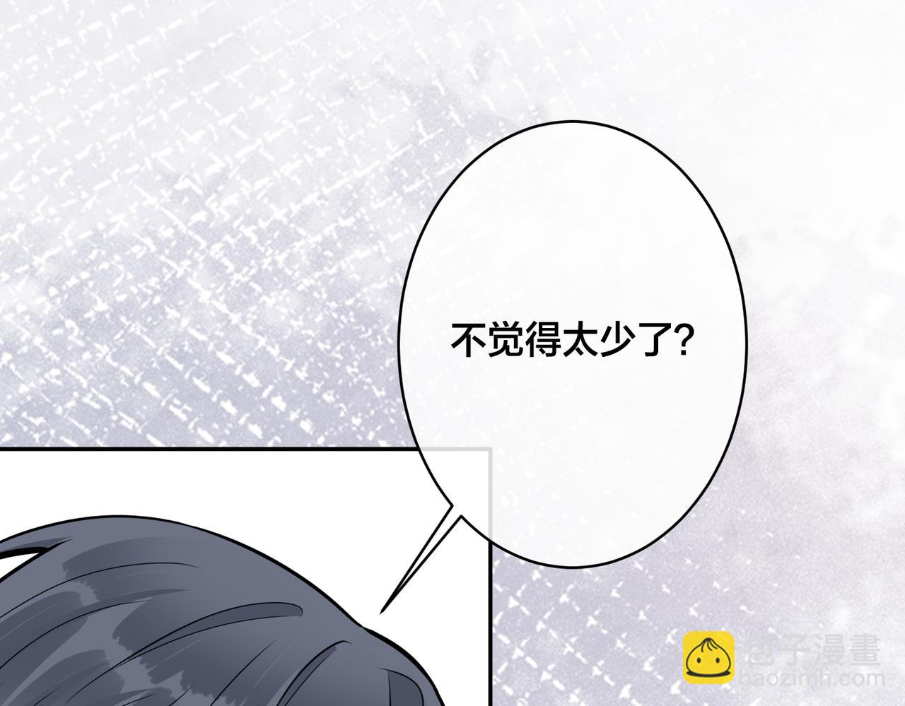 馴養 - 番外41  另一半(2/2) - 3