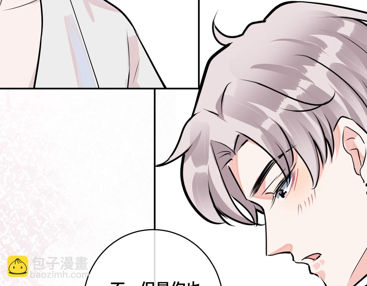 馴養 - 番外41  另一半(2/2) - 5