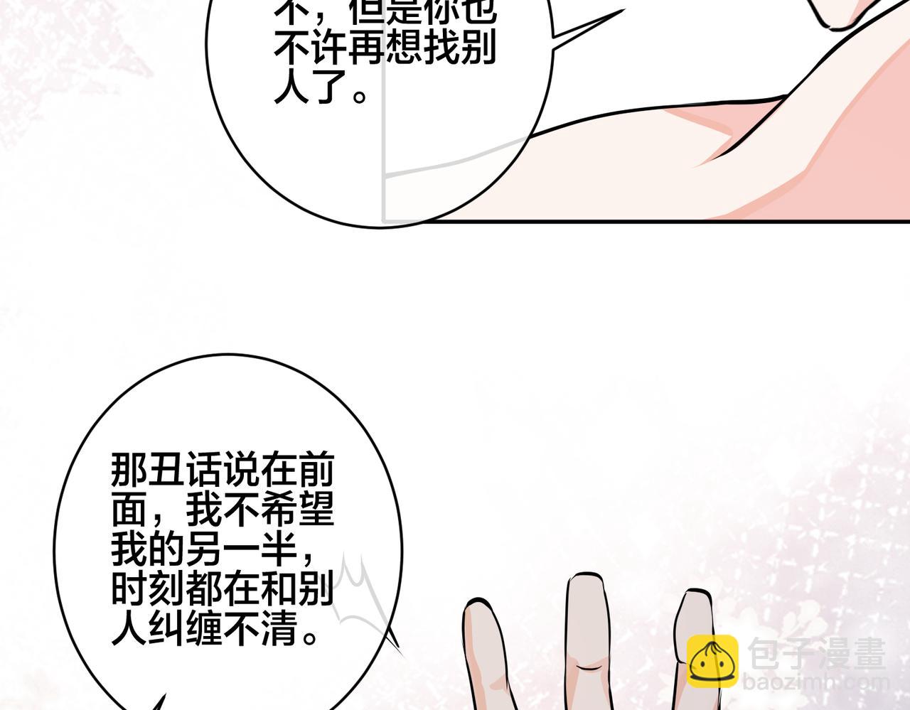 馴養 - 番外41  另一半(2/2) - 6