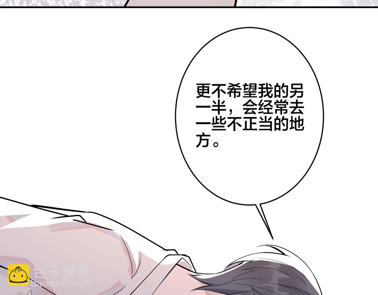 馴養 - 番外41  另一半(2/2) - 8