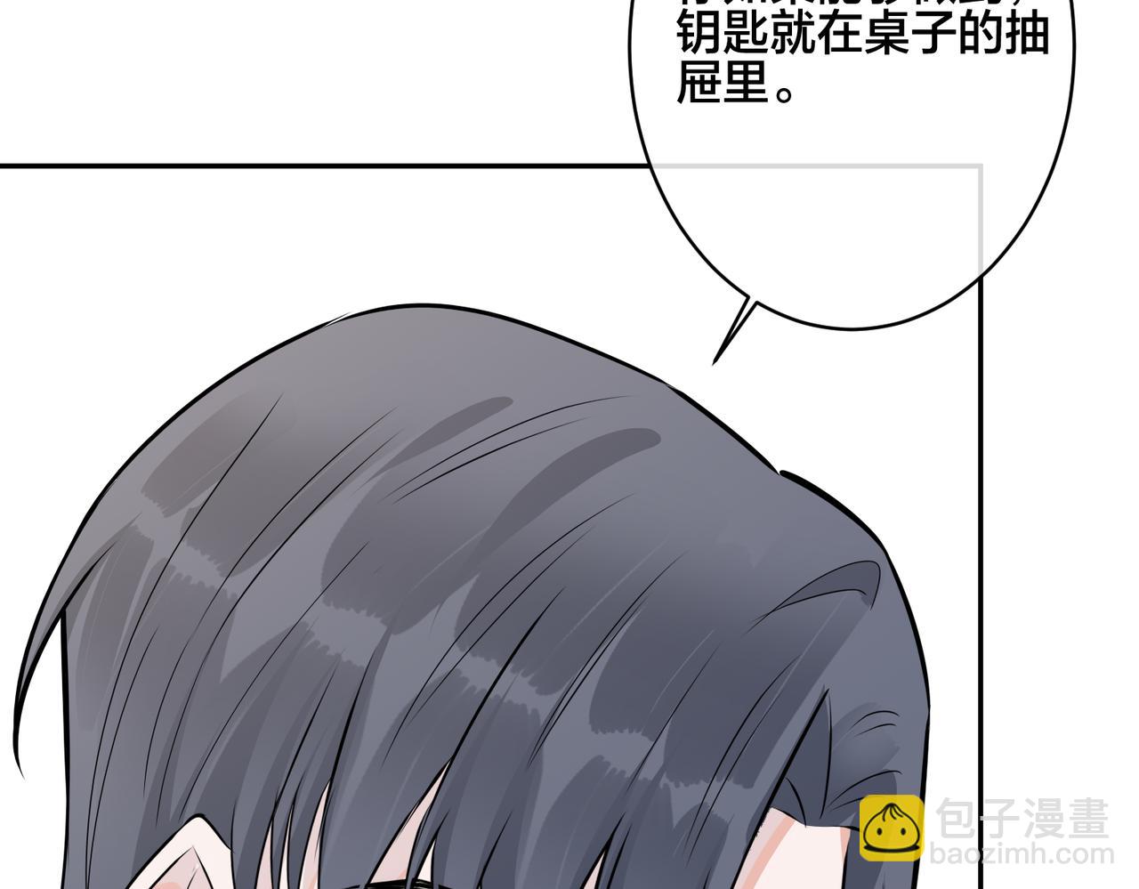 馴養 - 番外41  另一半(2/2) - 3