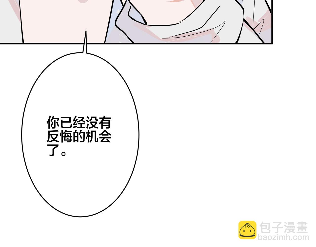 馴養 - 番外41  另一半(2/2) - 5