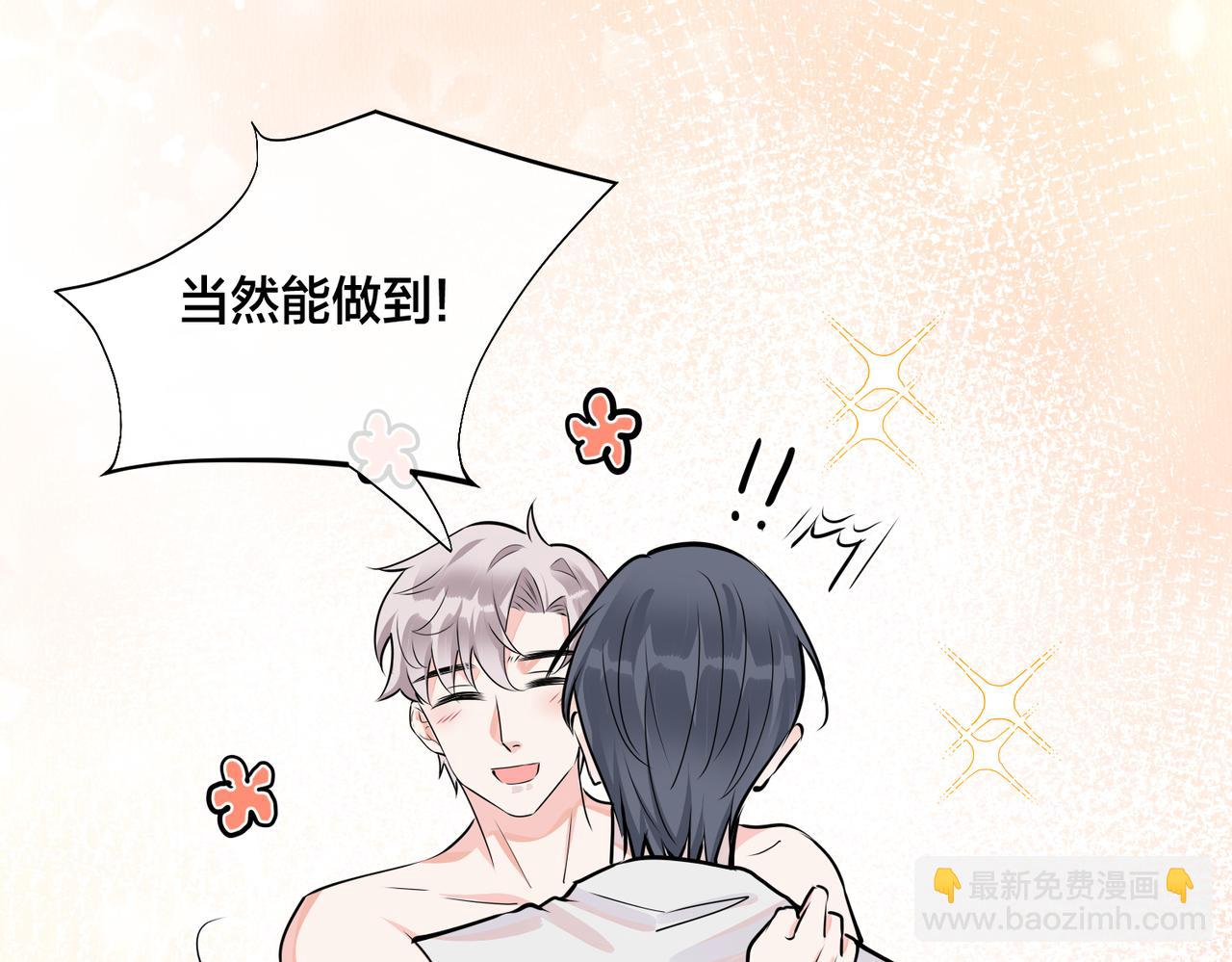 馴養 - 番外41  另一半(2/2) - 7