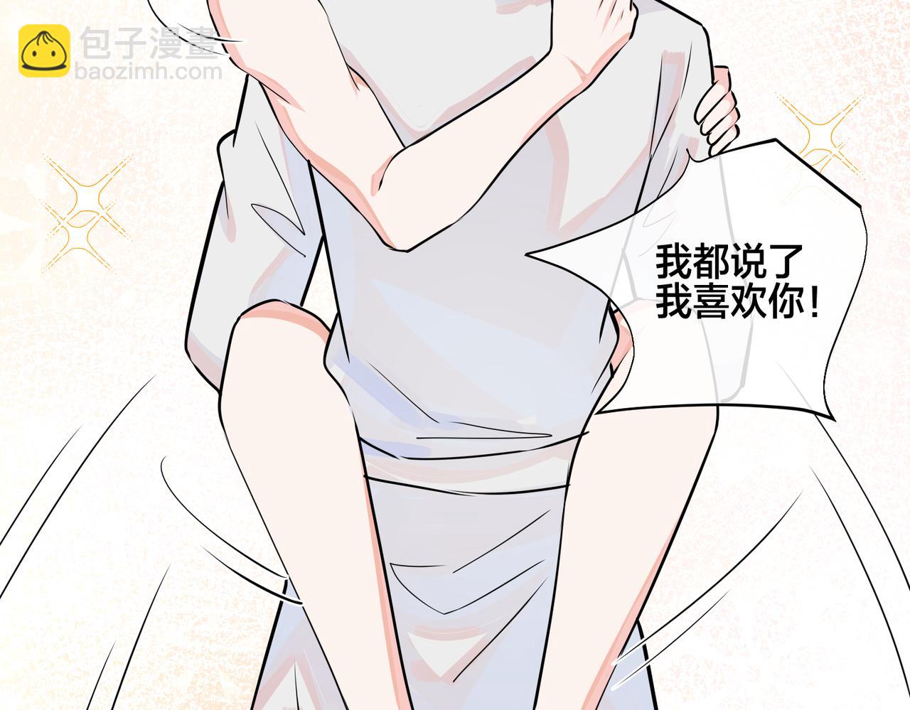 馴養 - 番外41  另一半(2/2) - 8