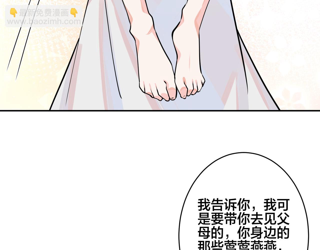 馴養 - 番外41  另一半(2/2) - 1