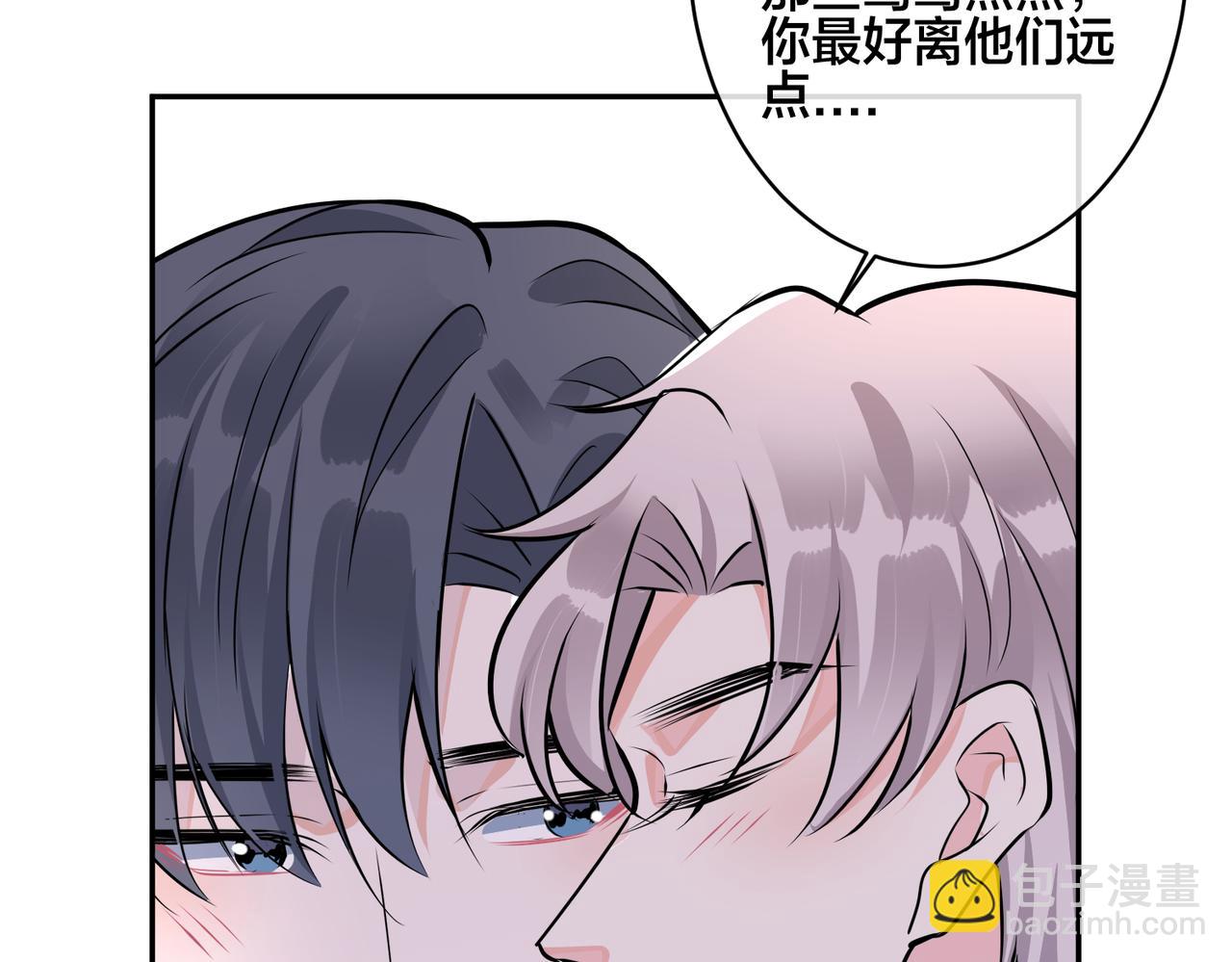 馴養 - 番外41  另一半(2/2) - 2