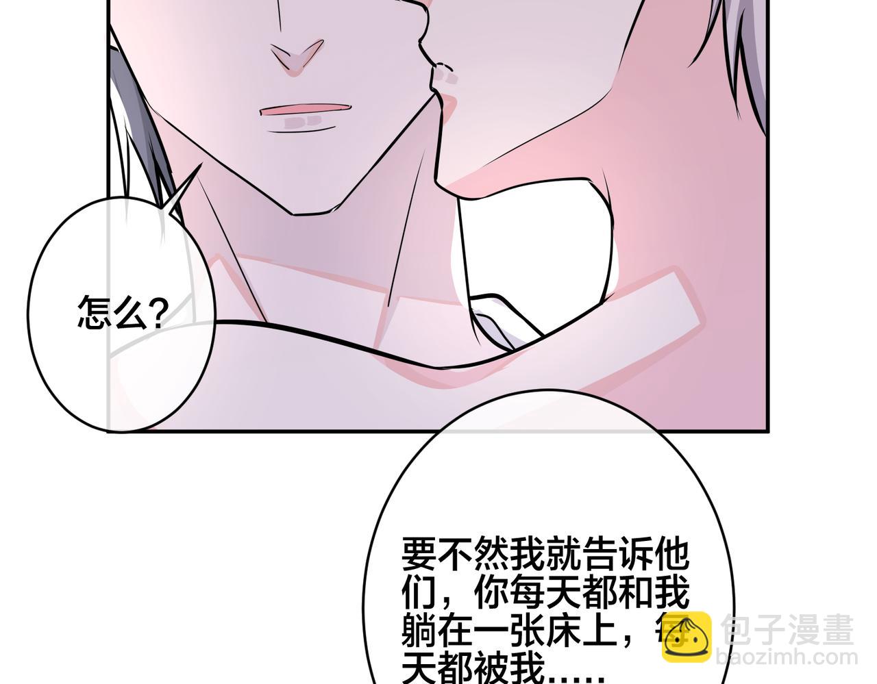 馴養 - 番外41  另一半(2/2) - 3