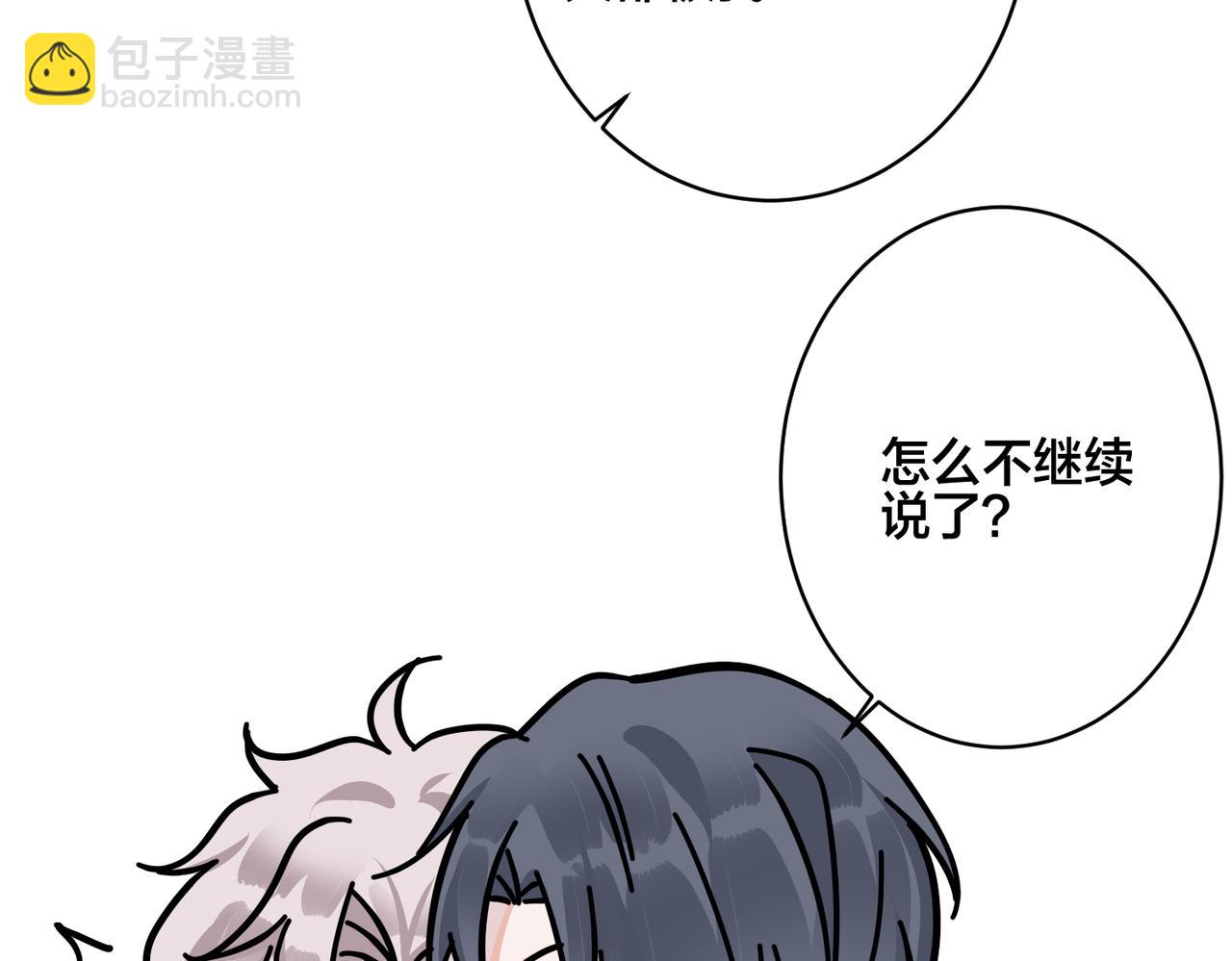 馴養 - 番外41  另一半(2/2) - 4