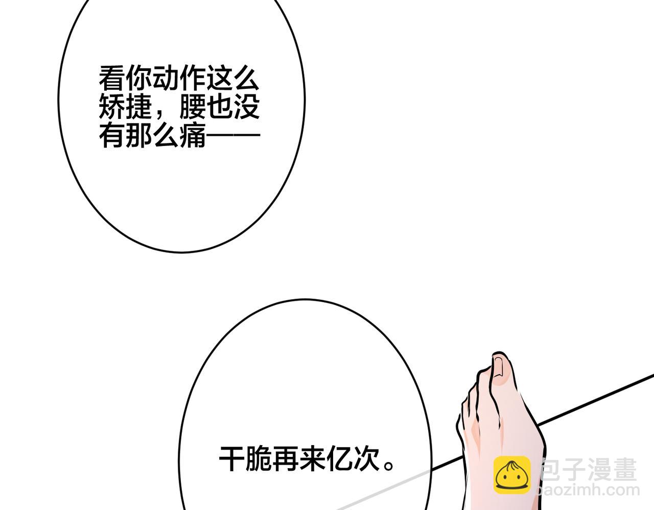 馴養 - 番外41  另一半(2/2) - 6