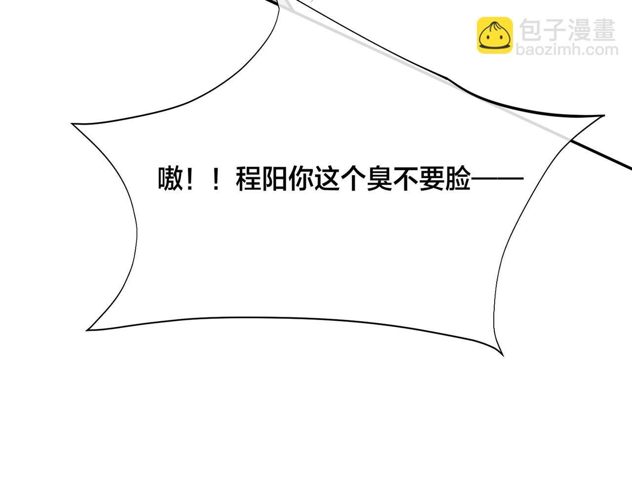 馴養 - 番外41  另一半(2/2) - 8