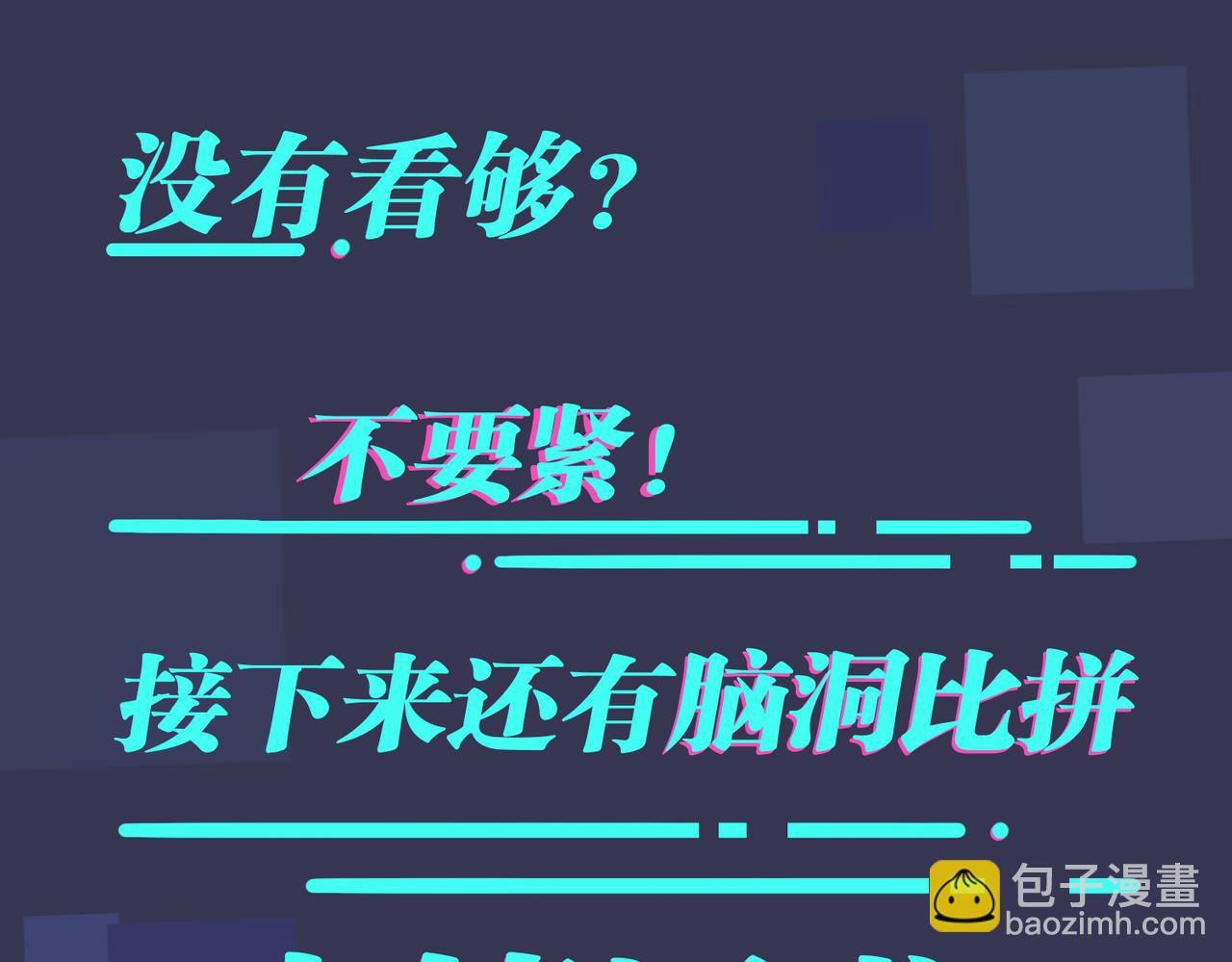 馴養 - 番外41  另一半(2/2) - 5