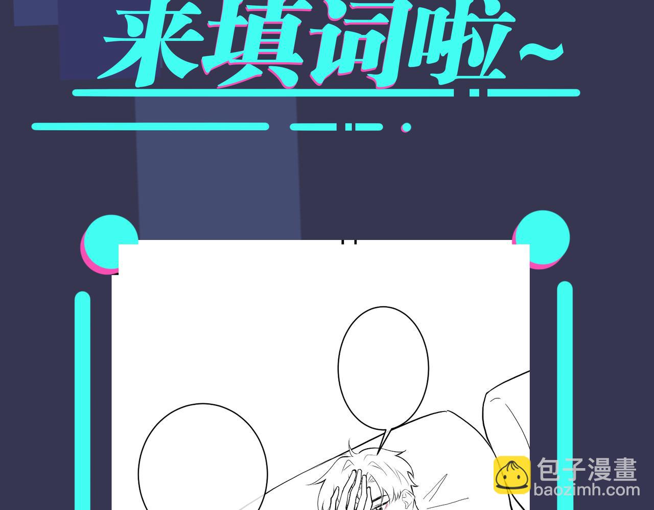 馴養 - 番外41  另一半(2/2) - 6