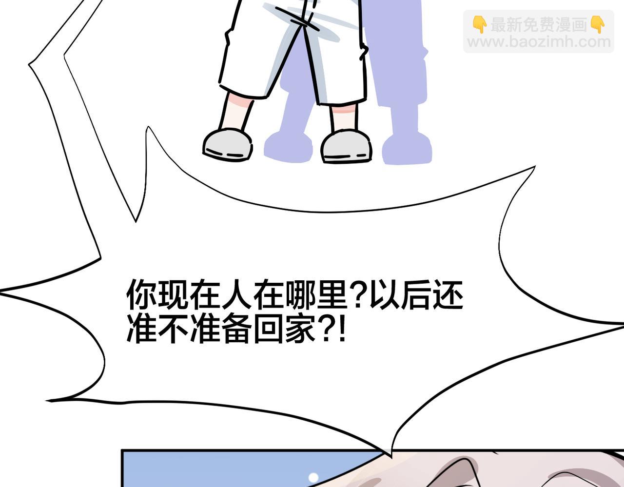 馴養 - 番外43 只有你(1/2) - 2