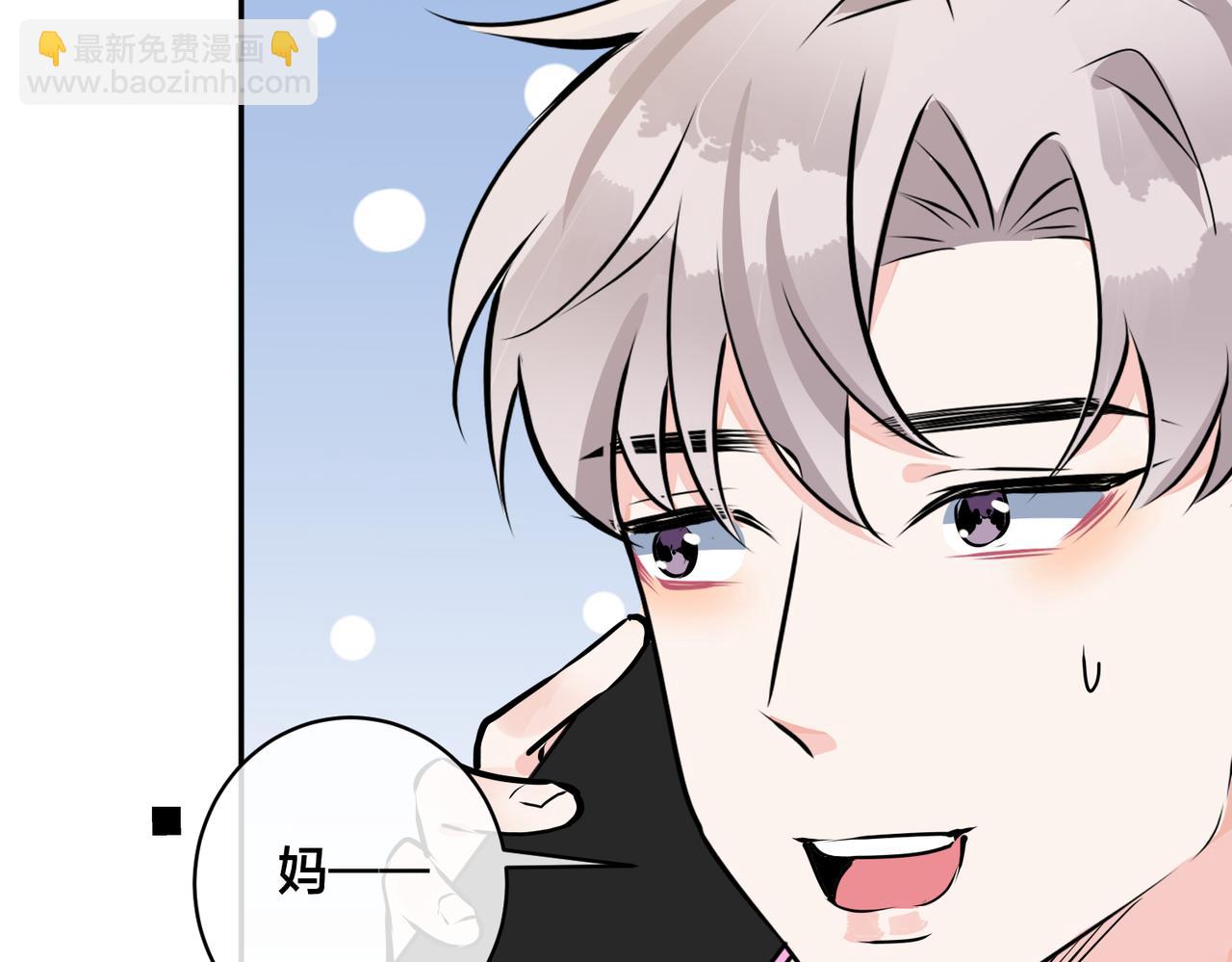 馴養 - 番外43 只有你(1/2) - 3