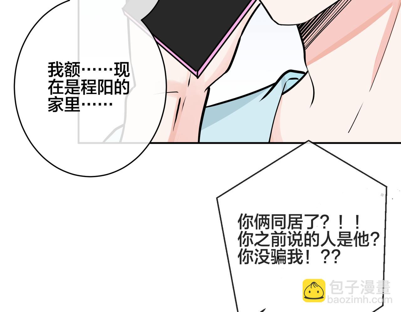 馴養 - 番外43 只有你(1/2) - 4