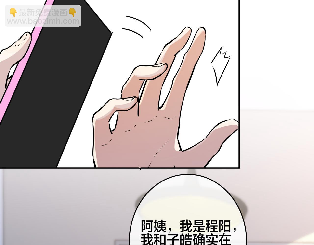 馴養 - 番外43 只有你(1/2) - 7