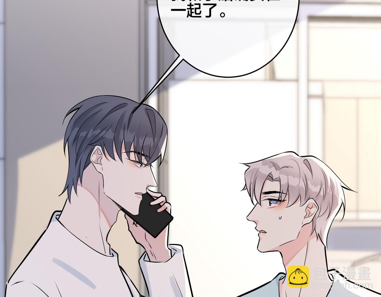 馴養 - 番外43 只有你(1/2) - 8