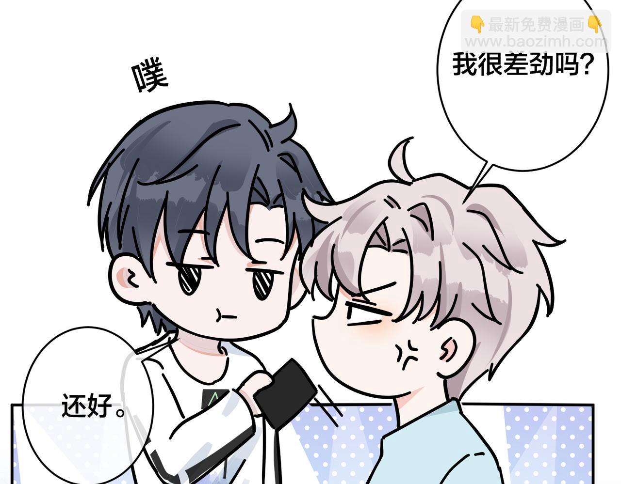 馴養 - 番外43 只有你(1/2) - 2