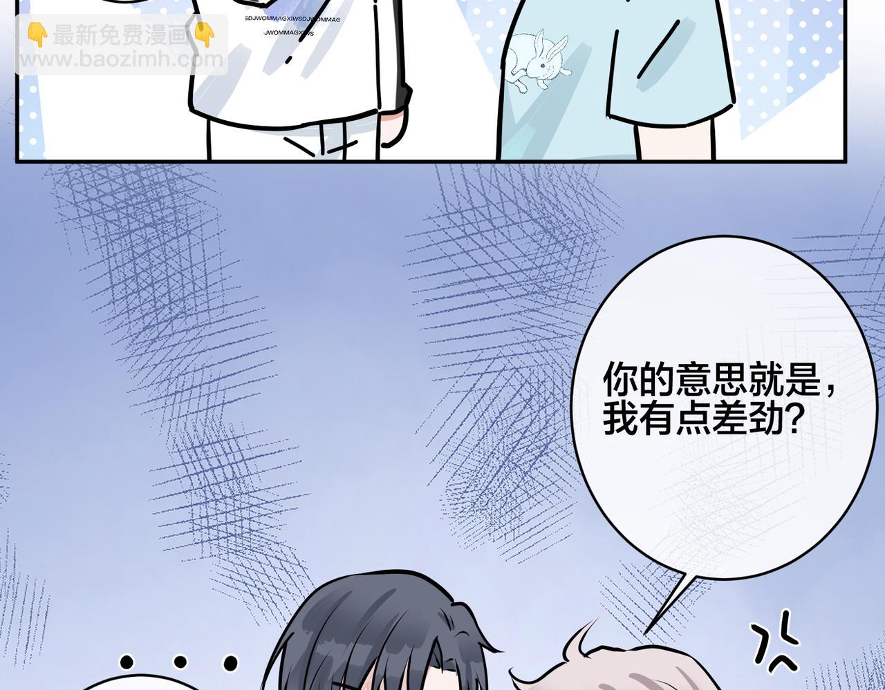 馴養 - 番外43 只有你(1/2) - 3