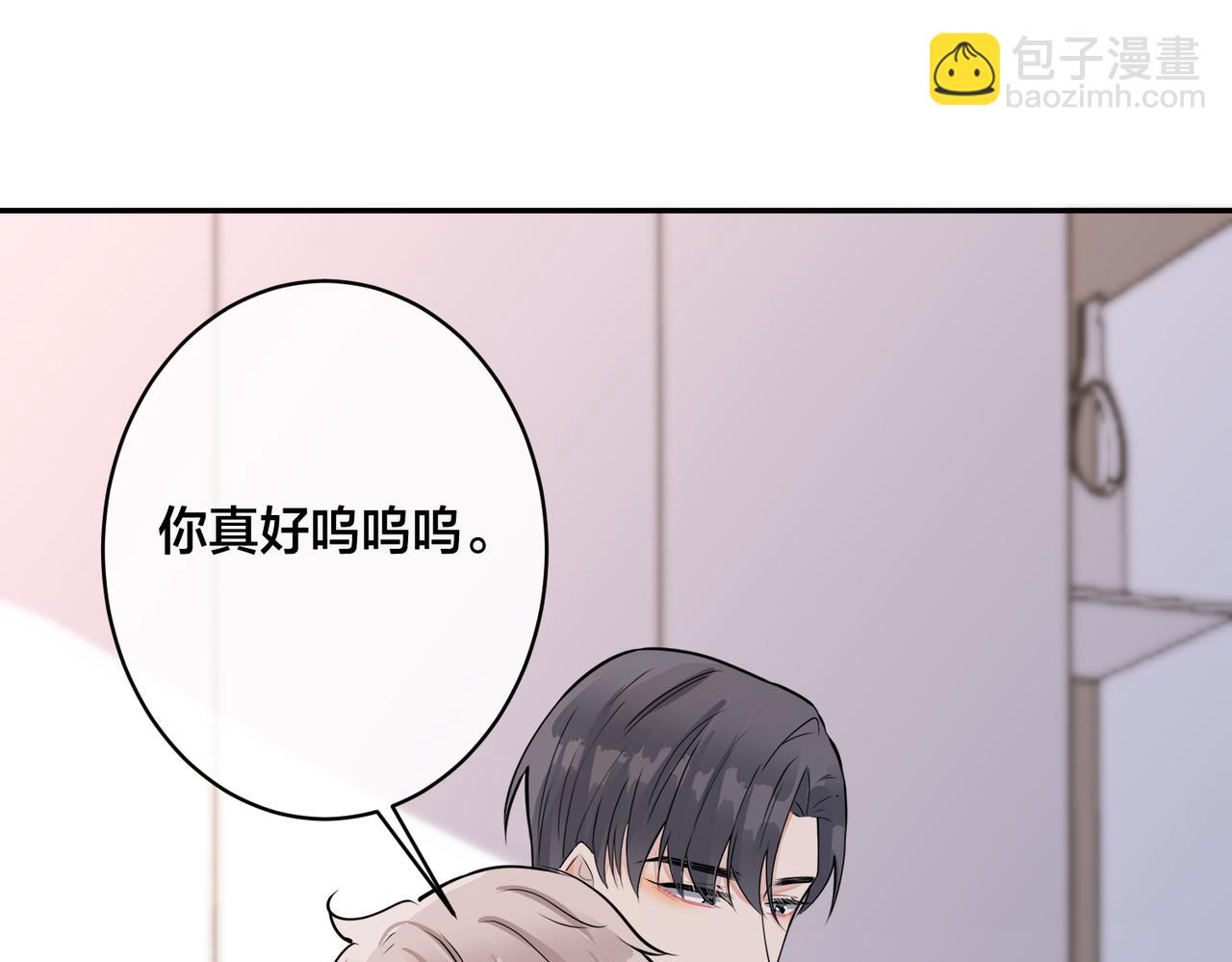 馴養 - 番外43 只有你(1/2) - 8