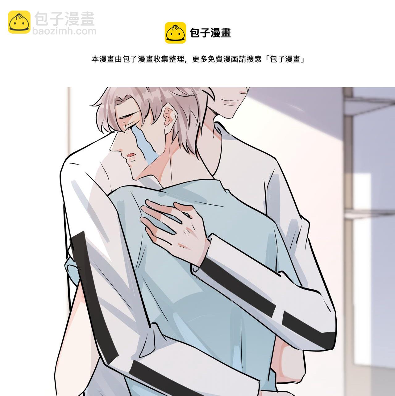 馴養 - 番外43 只有你(1/2) - 1