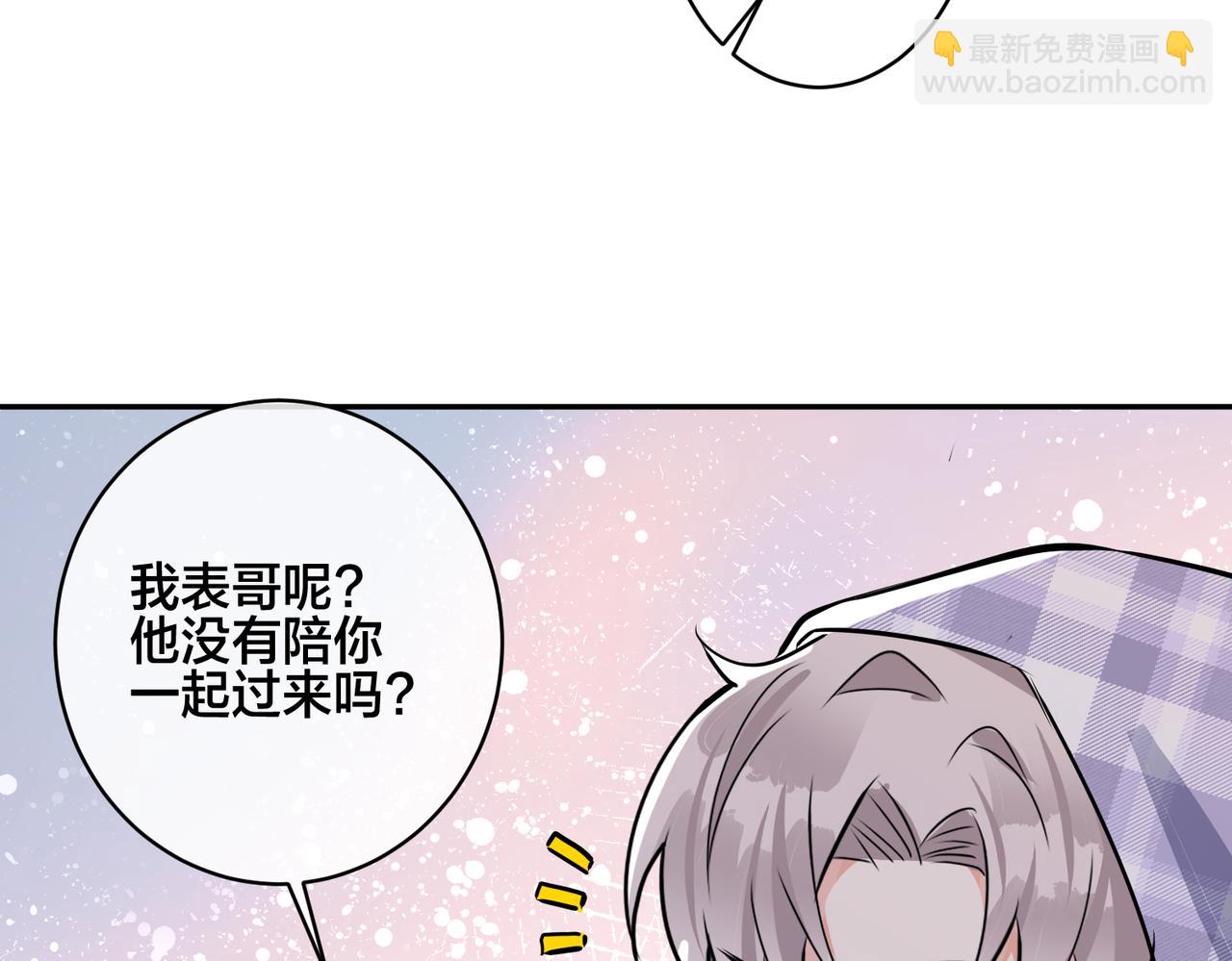 馴養 - 番外43 只有你(1/2) - 7