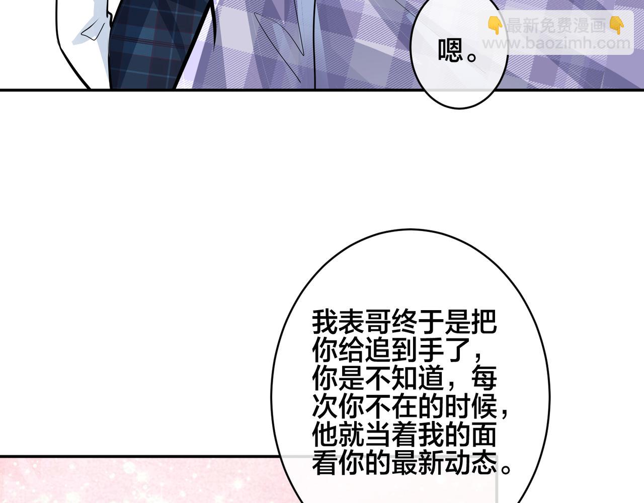 馴養 - 番外43 只有你(1/2) - 1