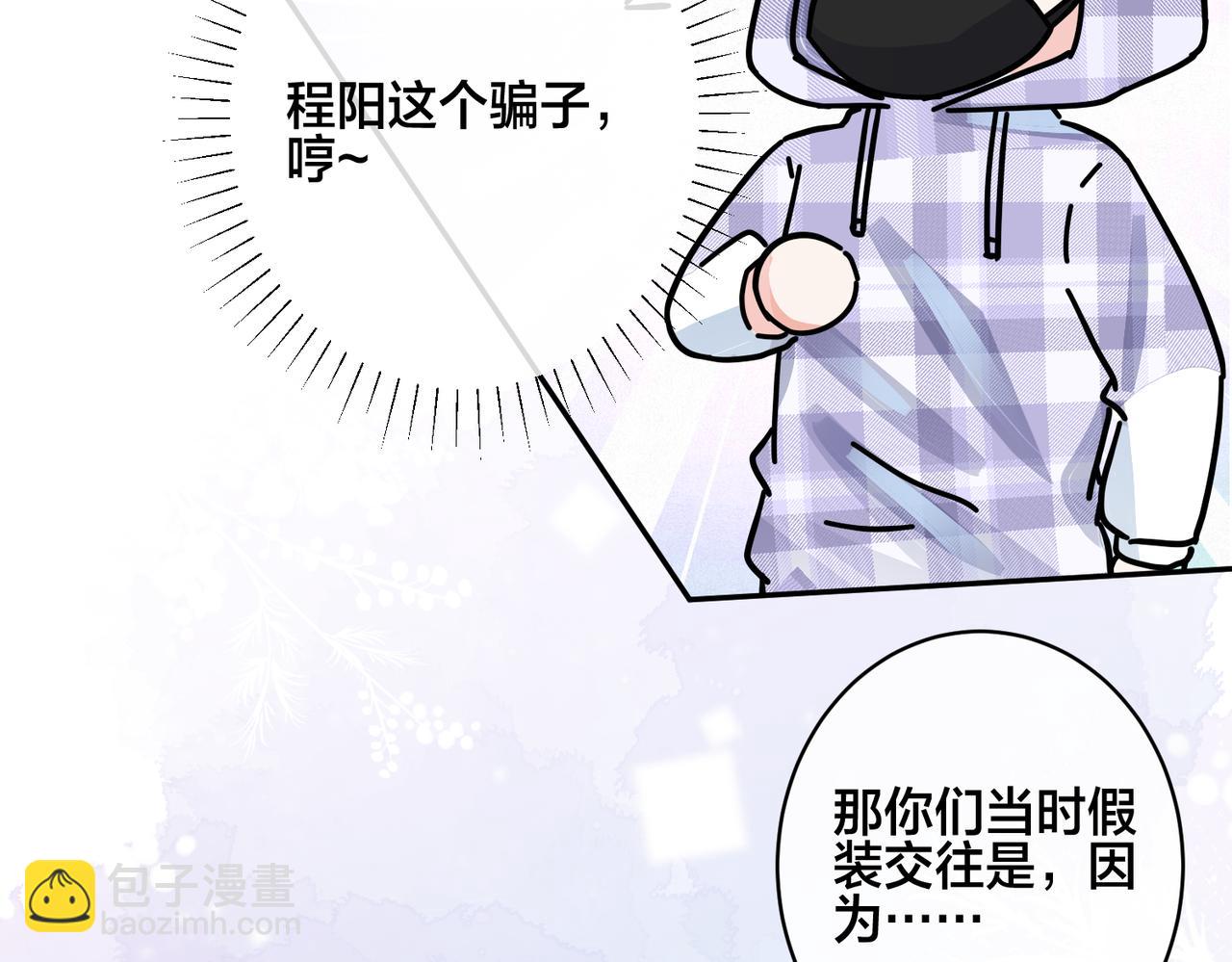 馴養 - 番外43 只有你(1/2) - 4