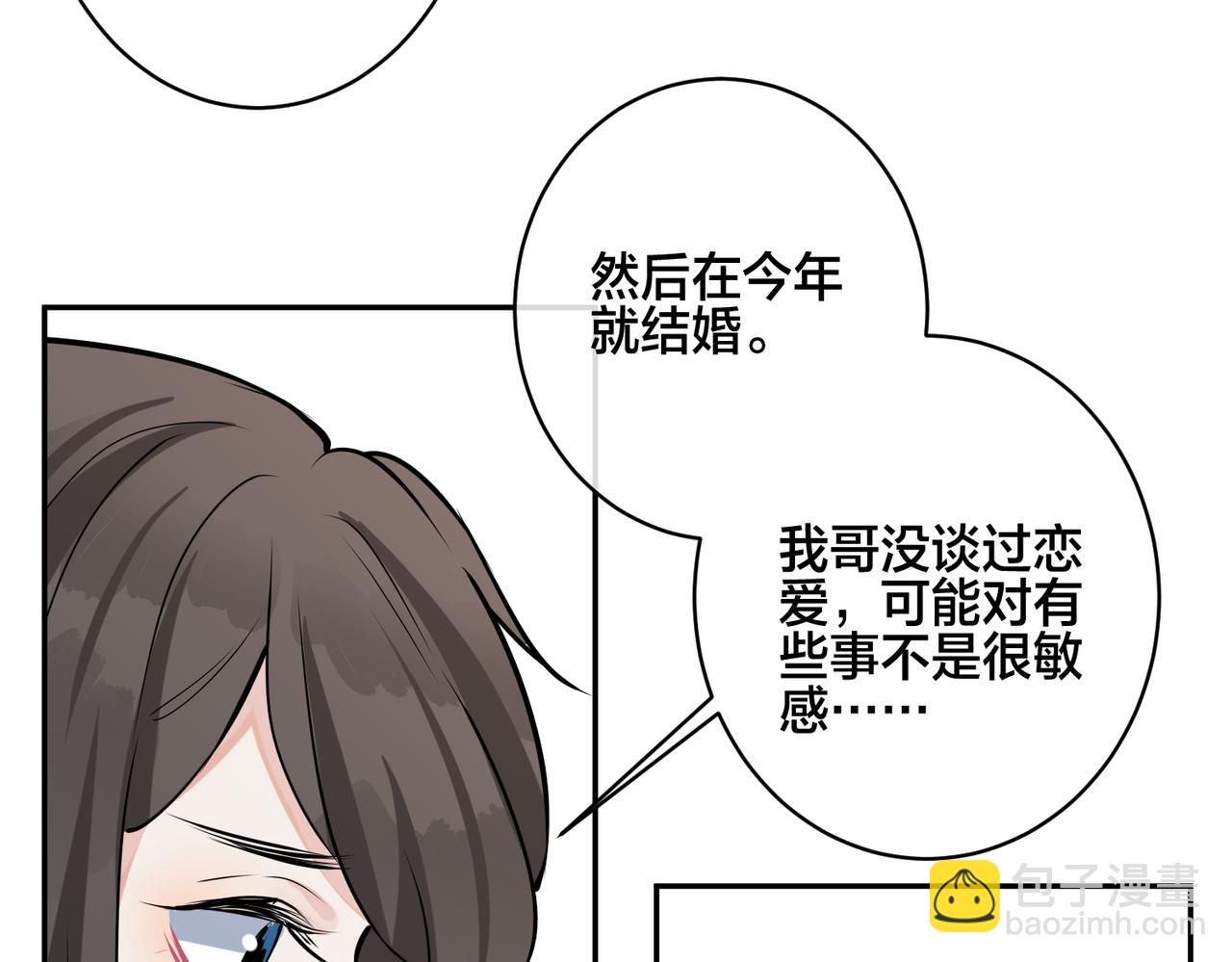 馴養 - 番外43 只有你(1/2) - 7