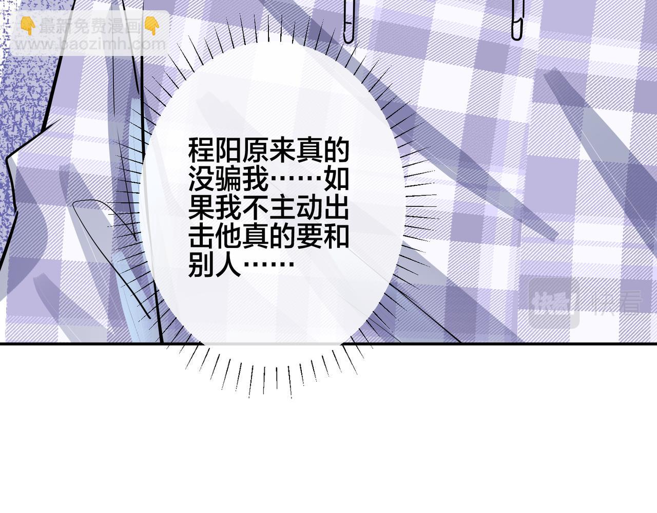 馴養 - 番外43 只有你(2/2) - 6