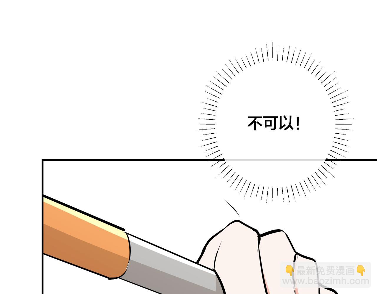 馴養 - 番外43 只有你(2/2) - 1