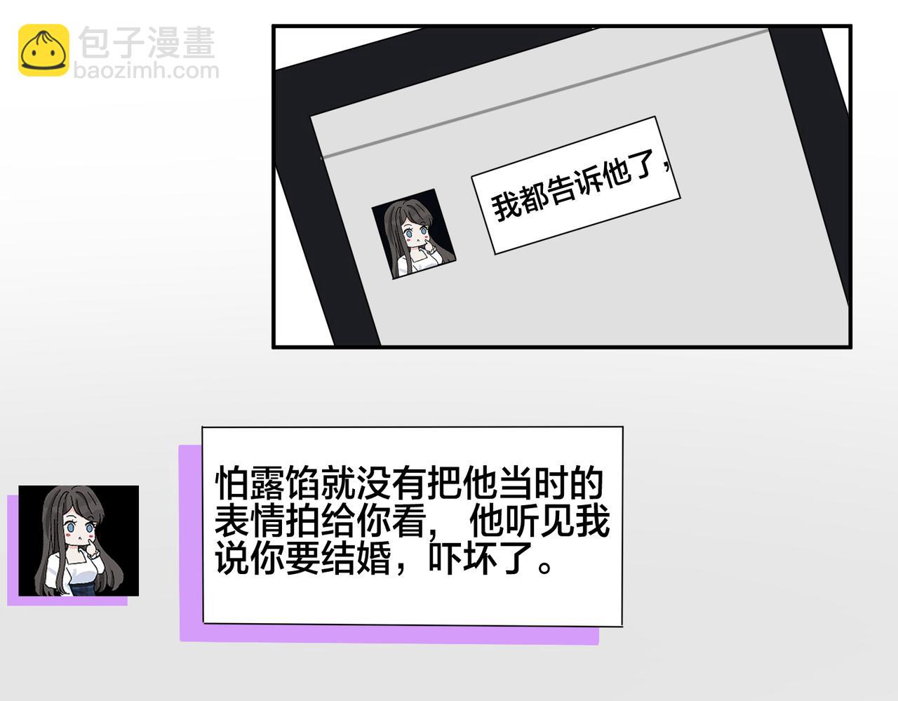 馴養 - 番外43 只有你(2/2) - 6