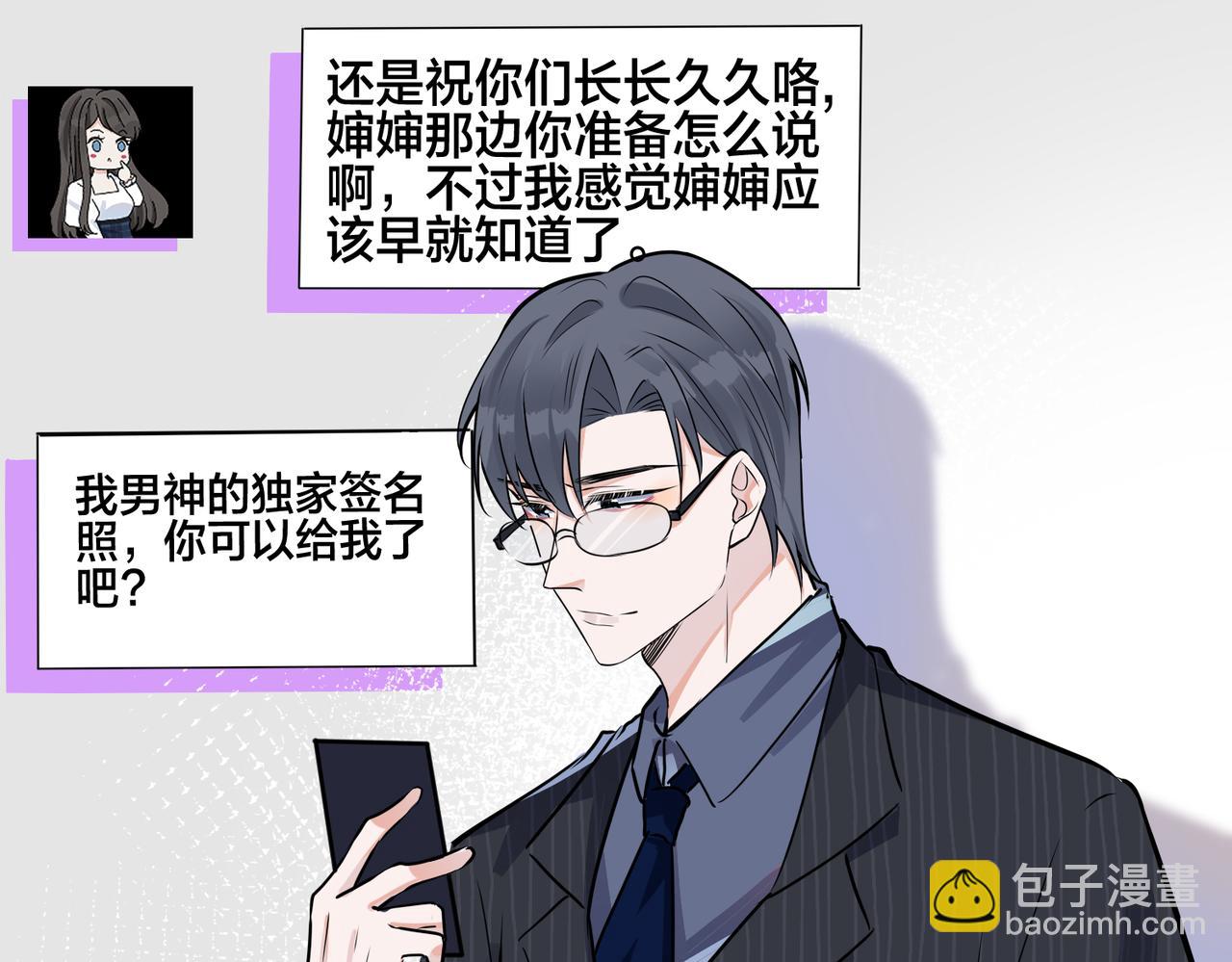 馴養 - 番外43 只有你(2/2) - 1