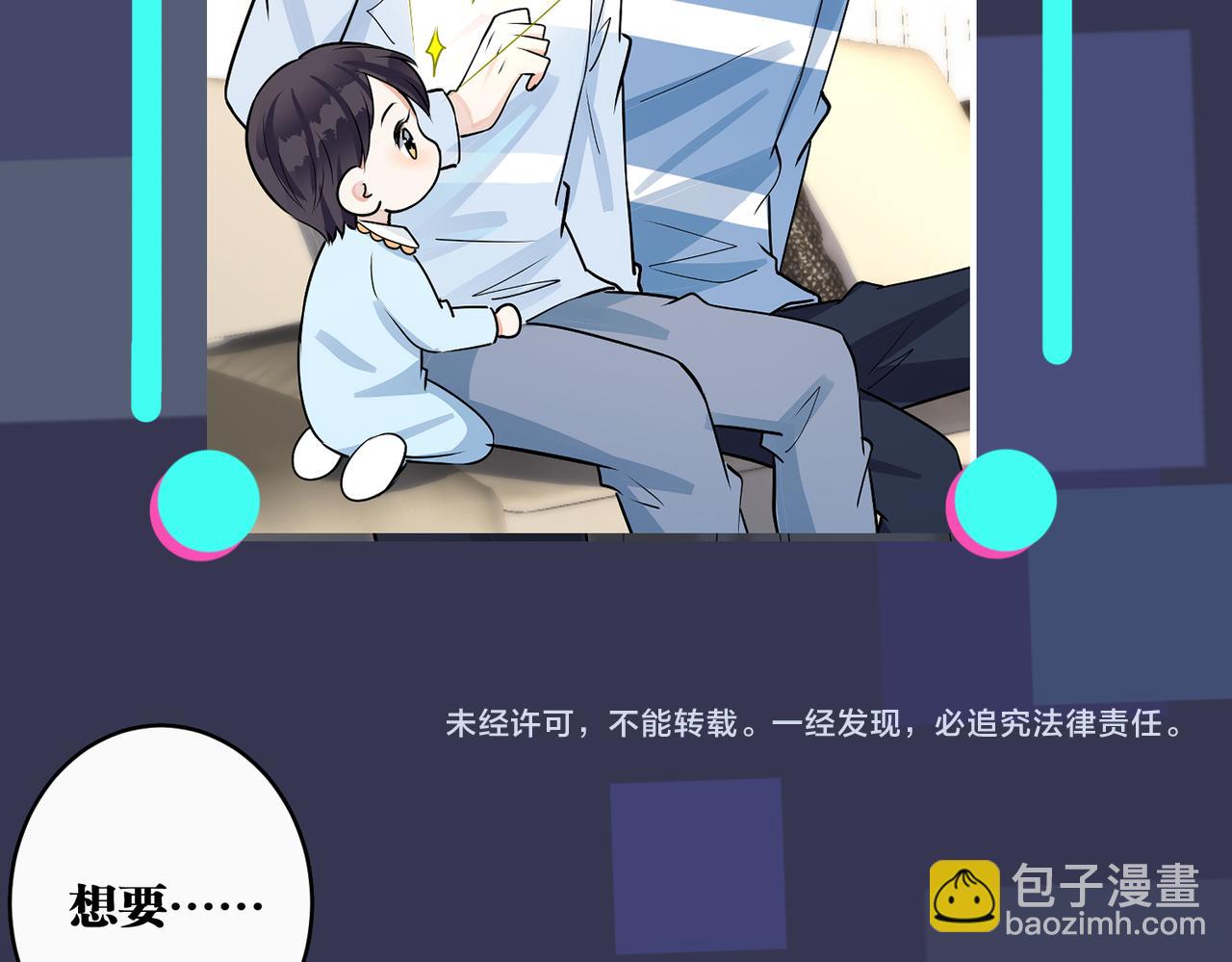 馴養 - 番外43 只有你(2/2) - 1