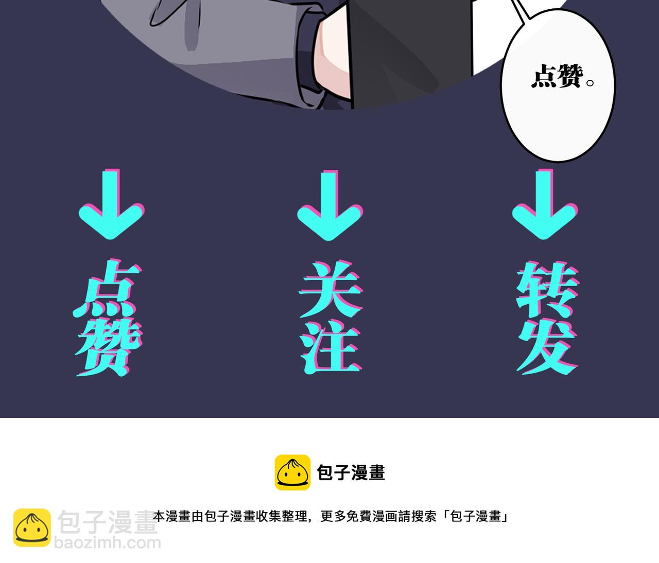 馴養 - 番外43 只有你(2/2) - 3