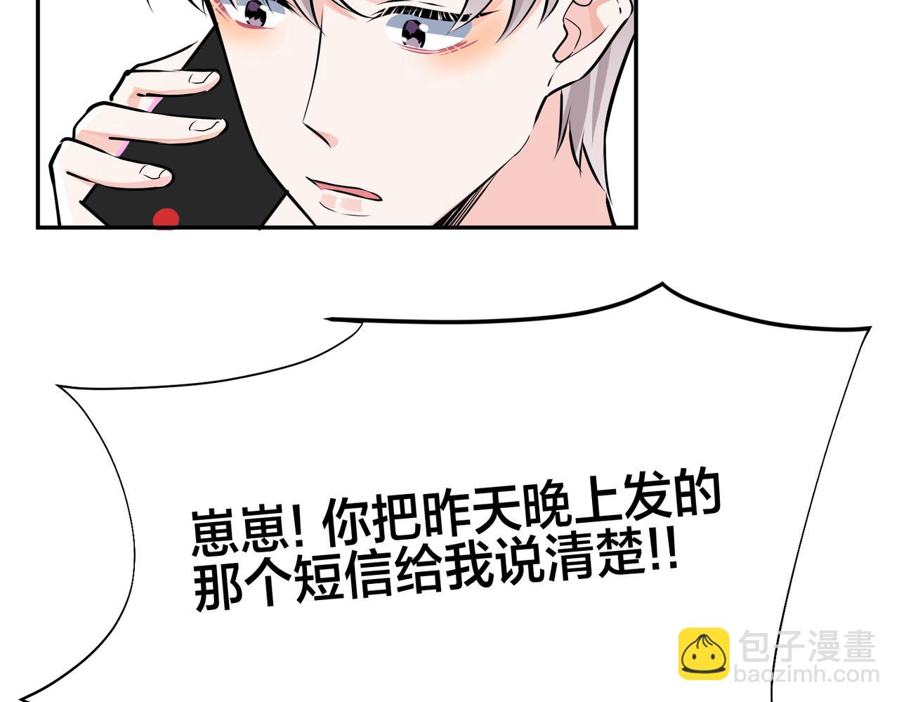 馴養 - 番外43 只有你(1/2) - 8