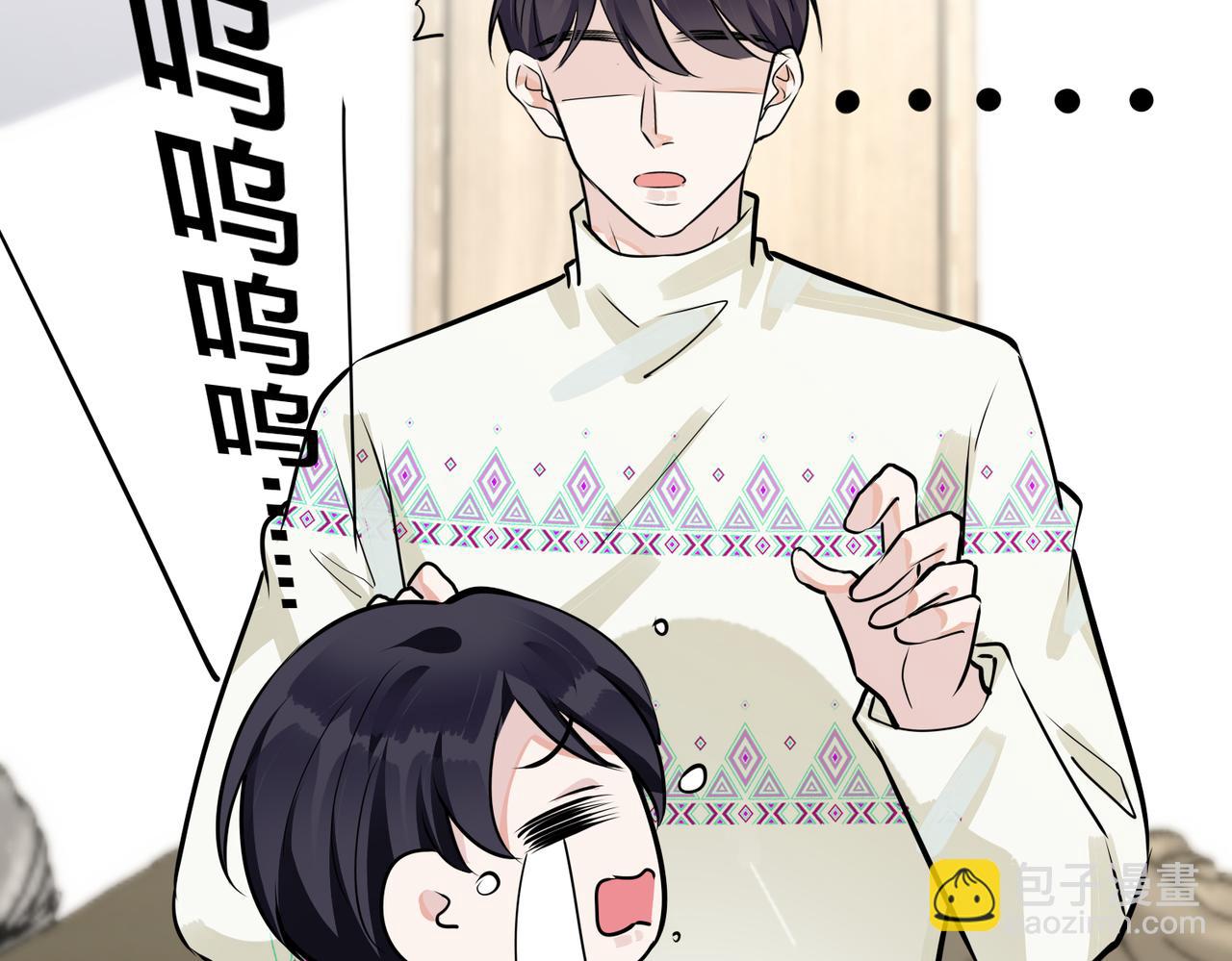 馴養 - 番外45   掉馬現場(3/4) - 5