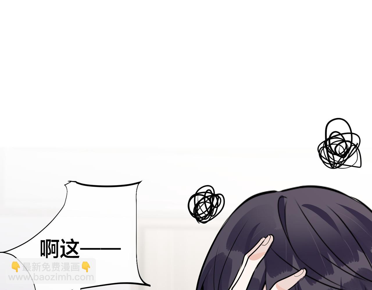 馴養 - 番外45   掉馬現場(3/4) - 8