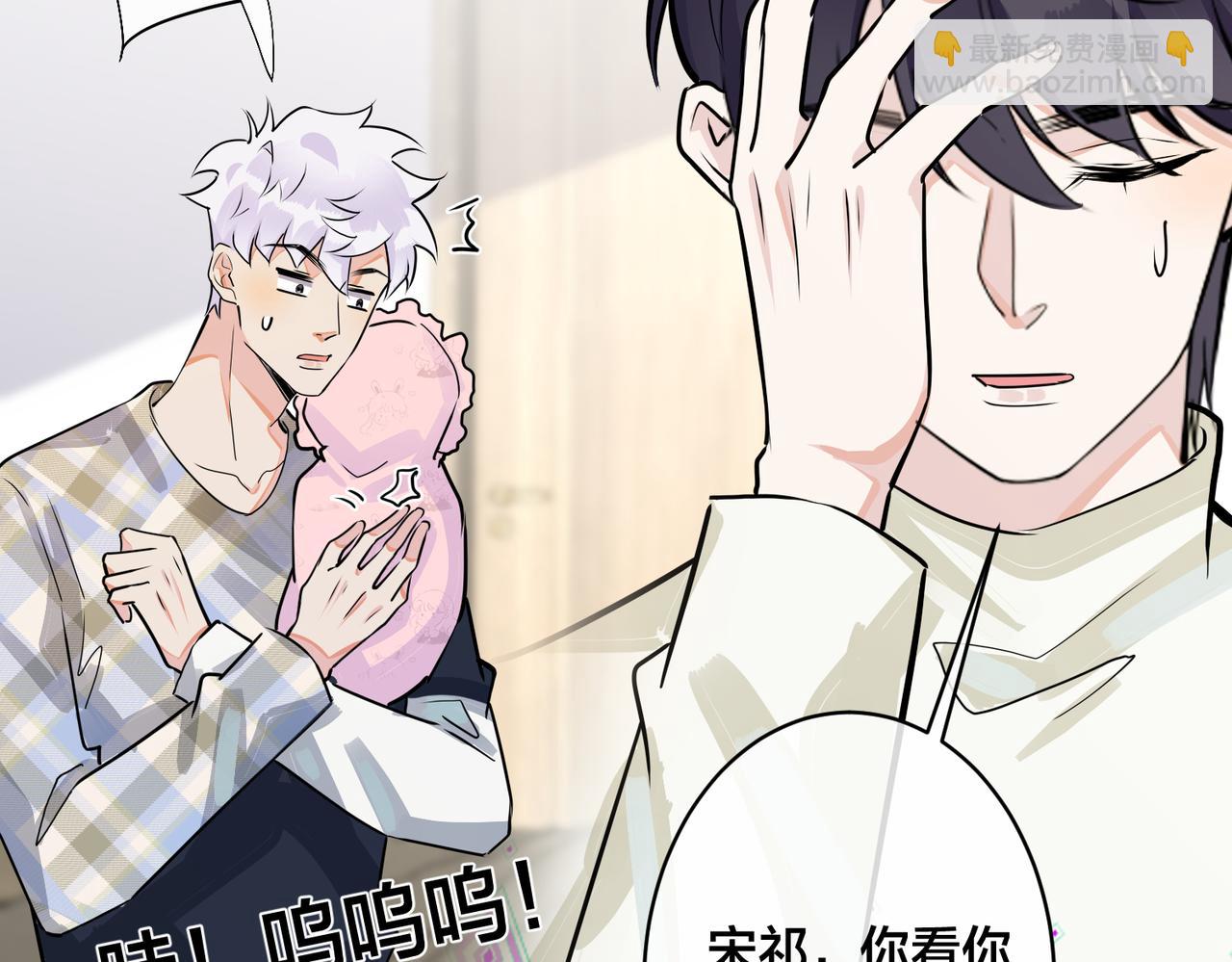 馴養 - 番外45   掉馬現場(3/4) - 1