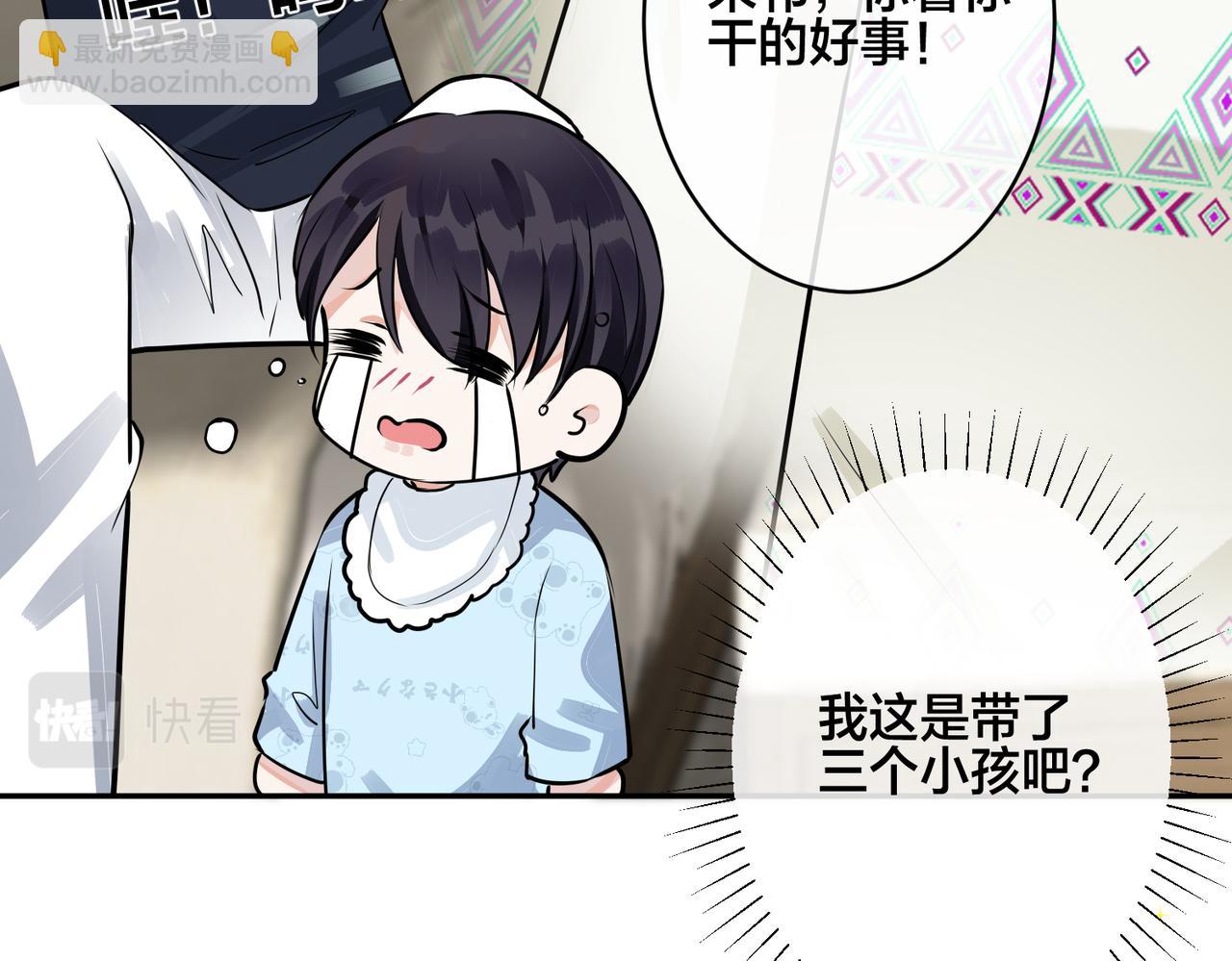 馴養 - 番外45   掉馬現場(3/4) - 2