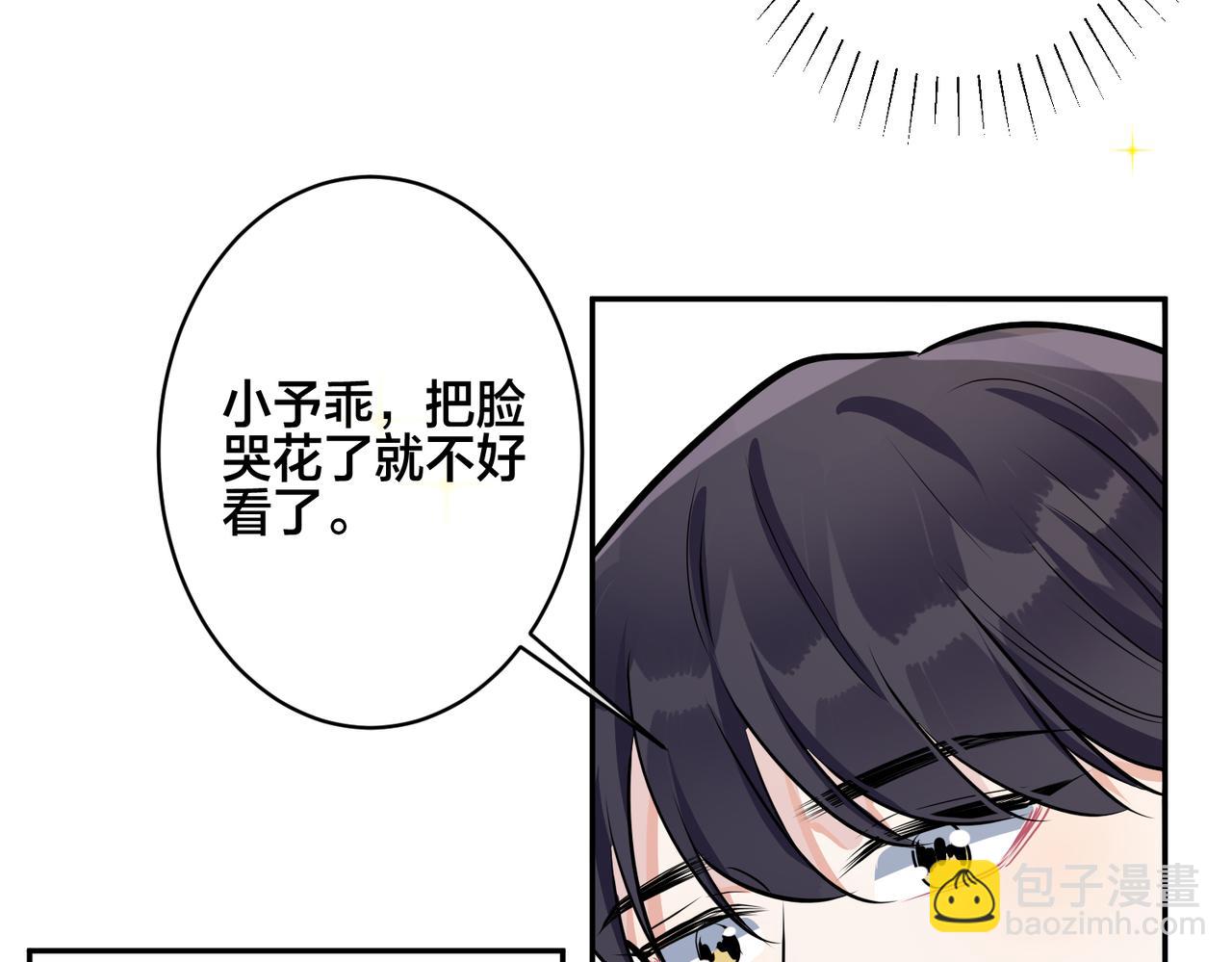 馴養 - 番外45   掉馬現場(3/4) - 3