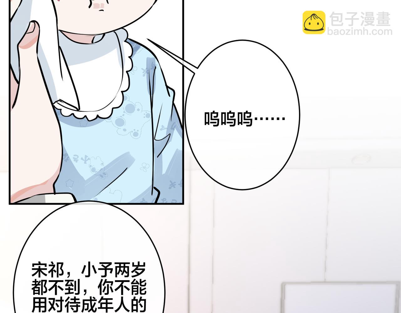 馴養 - 番外45   掉馬現場(3/4) - 5