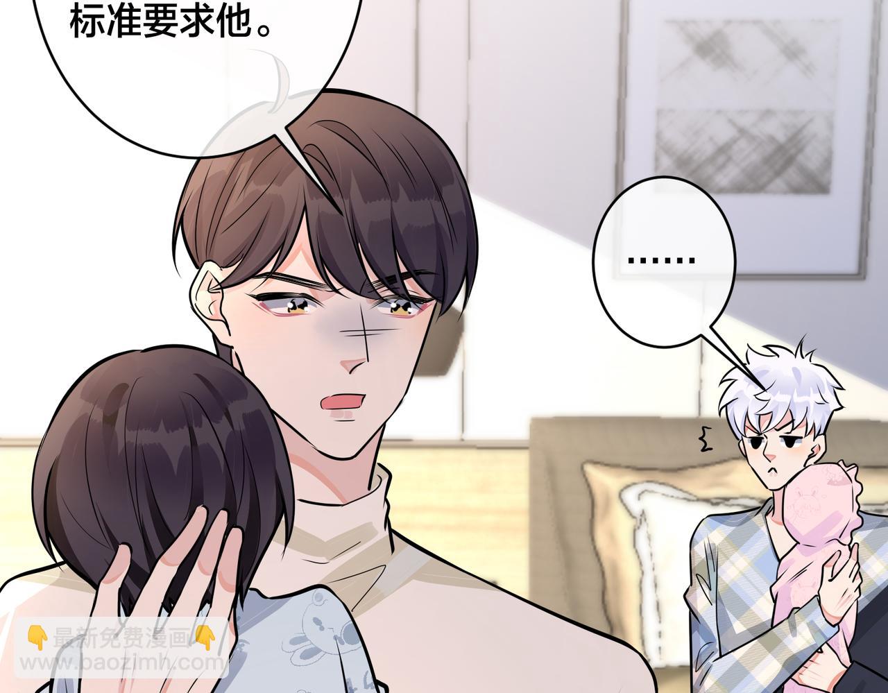 馴養 - 番外45   掉馬現場(3/4) - 6