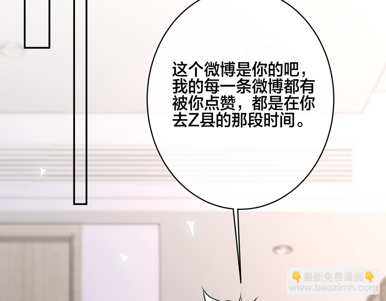 馴養 - 番外45   掉馬現場(3/4) - 4