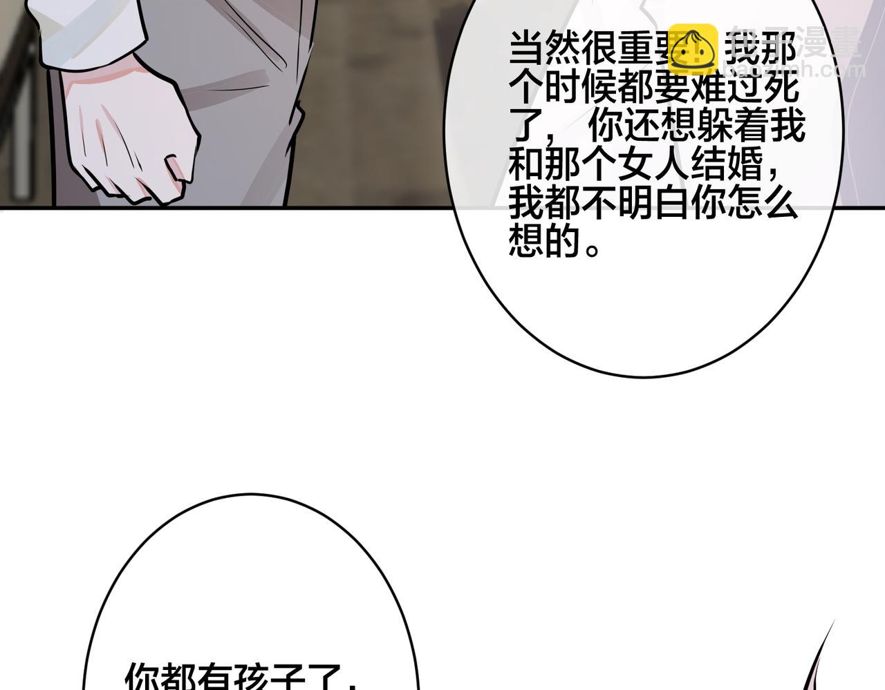 馴養 - 番外45   掉馬現場(3/4) - 7