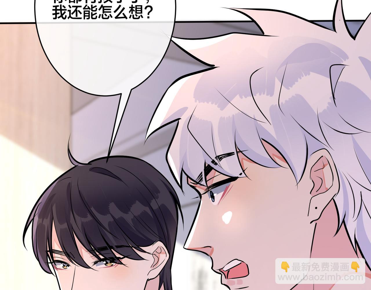 馴養 - 番外45   掉馬現場(3/4) - 8