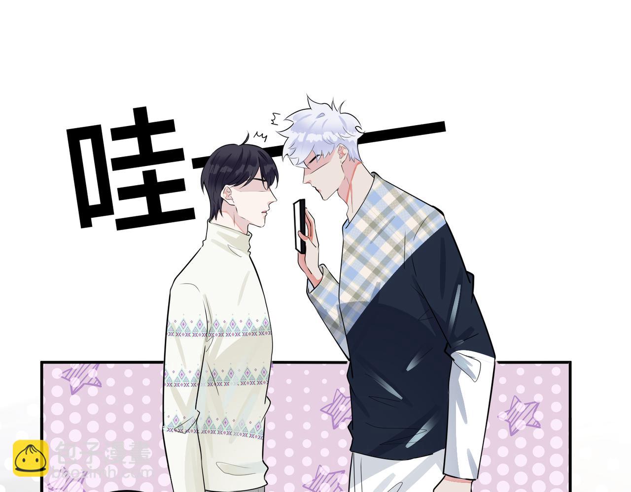 馴養 - 番外45   掉馬現場(3/4) - 3