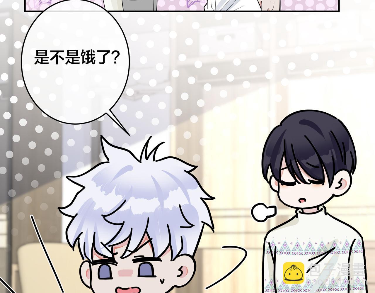 馴養 - 番外45   掉馬現場(3/4) - 4