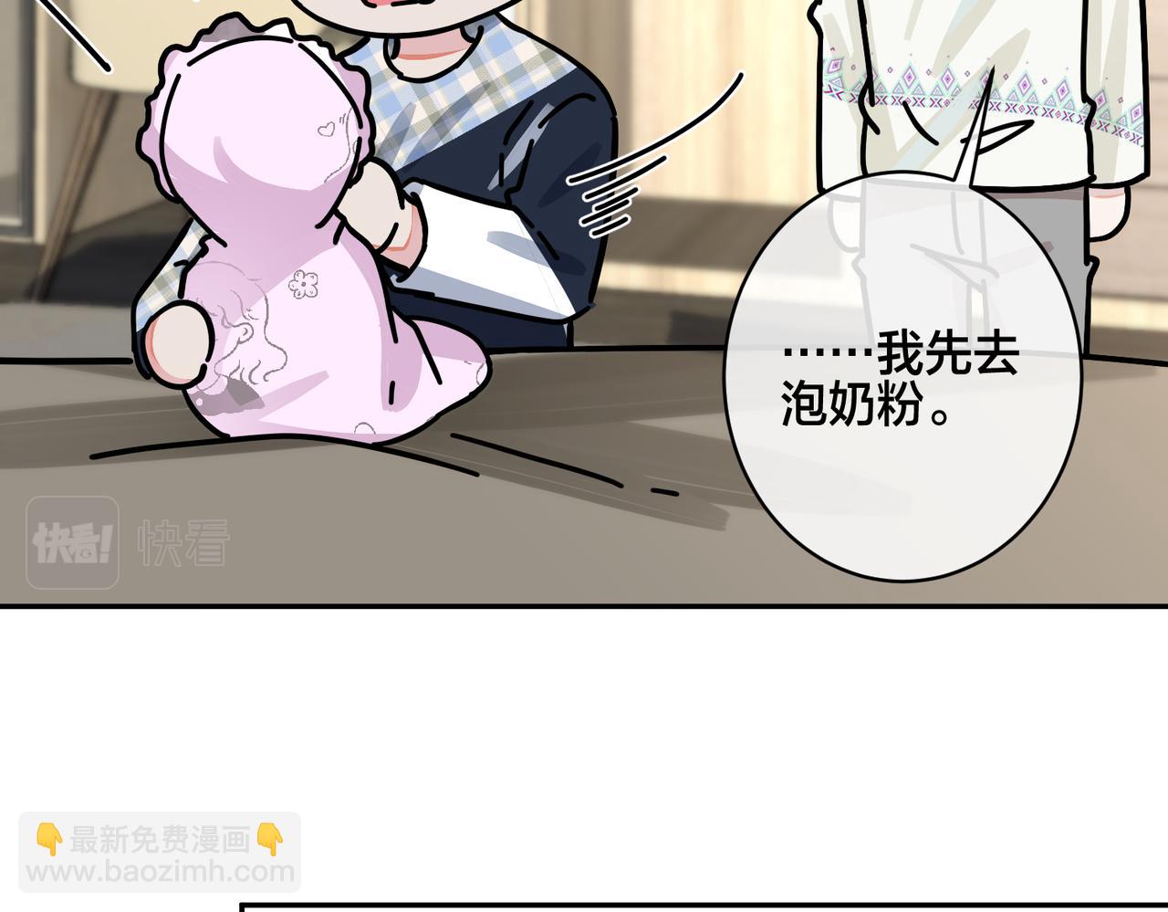 馴養 - 番外45   掉馬現場(3/4) - 5